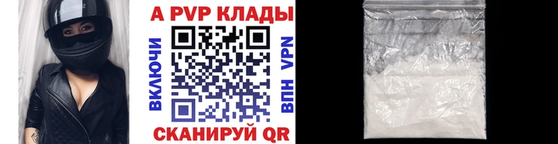 A PVP кристаллы  как найти закладки  Лихославль 