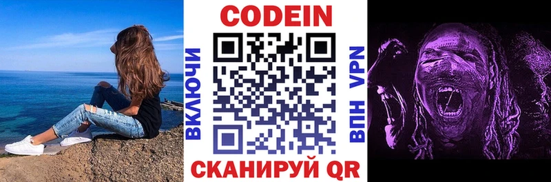 Кодеиновый сироп Lean напиток Lean (лин)  Лихославль 