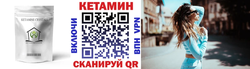 как найти   Лихославль  Кетамин VHQ 