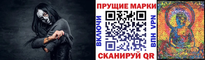Марки N-bome 1,8мг Лихославль
